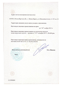 Лицензия на оказание услуг почтовой связи