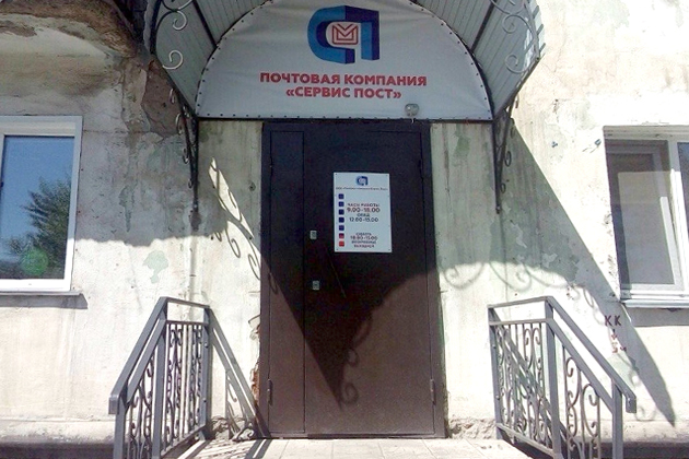 ОПД Барабинск