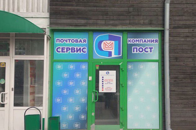 ОПД Правобережное