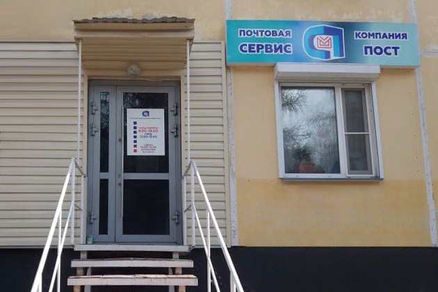 ОПД Советское